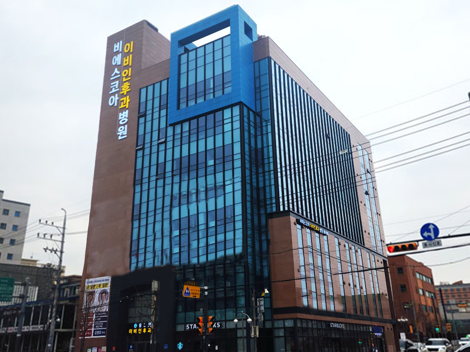 한국에서 제일 좋은 이비인후과, BS코아이비인후과